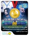 از سوی مدیرعامل سازمان منطقه آزاد انزلی صورت گرفت: